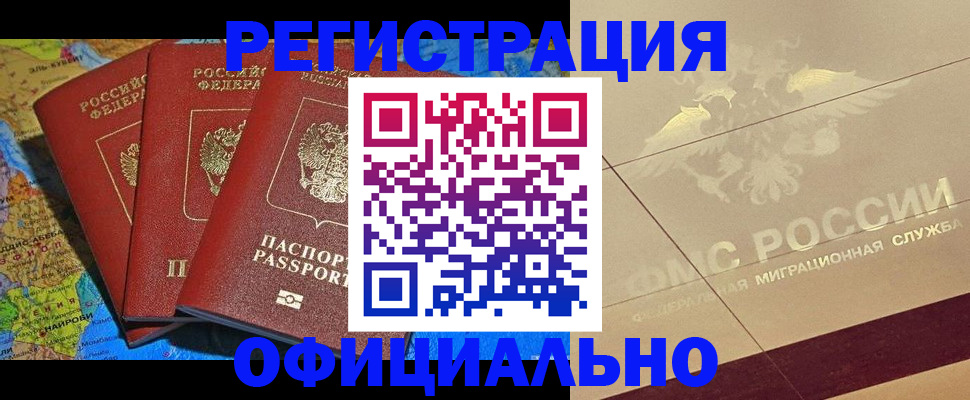 где прописаться в Печорах