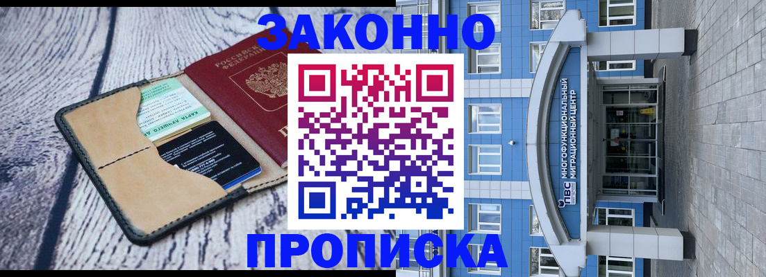 временная регистрация собственник в Печорах