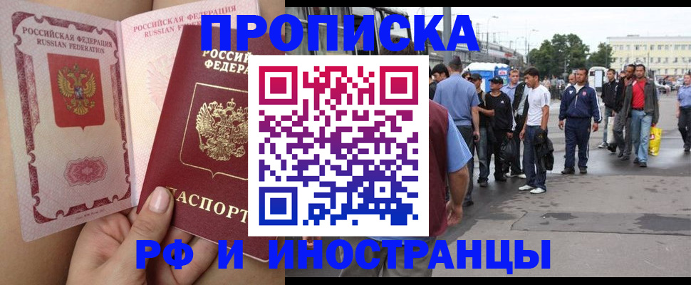 временная прописка в Печорах