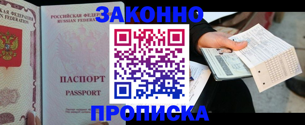 временная регистрация адрес в Печорах