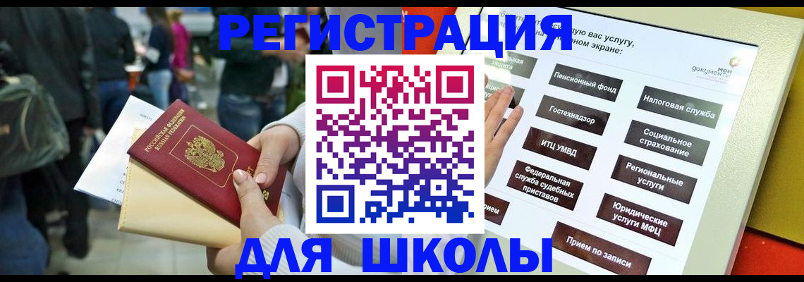 прописка для военкомата в Печорах