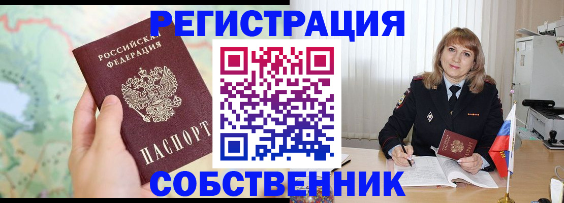 прописка для школы в Печорах